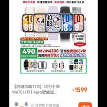 华为 WATCH FIT 4 智能手表