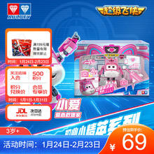 奥迪双钻 超级飞侠 变形机器人 小爱救援家套装