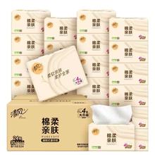 清风 棉柔抽纸 4层*100抽*72包 三箱装
