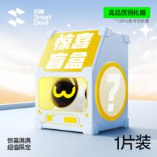 限移动端：闪魔 无尘仓苹果高清/防窥钢化膜 iPhone 16 pro