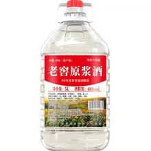 需首购：不老潭 老窖原浆酒 42度/52度/60度浓香型白酒 10斤+送3斤
