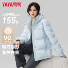 鸭鸭 YAYA 羽绒服女短款 冰川蓝 M 建议110-125斤