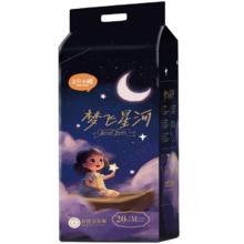 梦飞星河 三只小猪 桑蚕丝3D芯体安心裤 20片