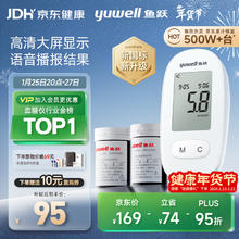 yuwell 580血糖仪医用级家用检监测语音播报金榜 【仪器+100支试纸套装】