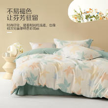 水星家纺 100%纯棉四件套 150cm×210cm