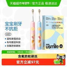 usmile 儿童电动牙刷 声波震动
