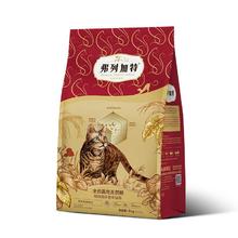 弗列加特 80% 鲜肉含量全价高肉天然粮 老年猫猫粮鸡肉味2kg