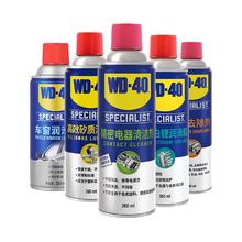 WD-40 除锈润滑剂 40ml