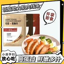西奥图 Seato 西奥图 鸡胸肉健身代餐即食 低脂肪高蛋白