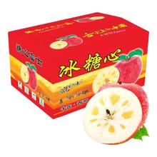 MIYUTAOYUAN 新疆冰糖心红富士苹果 时令水果礼盒 10斤一级果80-95mm净重8.5斤+