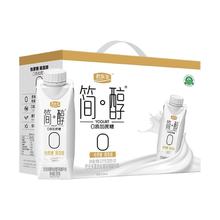 君乐宝 简醇梦幻盖0添加蔗糖酸奶 250g＊10瓶