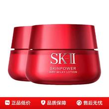 SK-II 超肌能大红瓶 80g*2