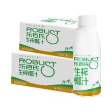 今日必买：乐百氏 生榨椰汁新鲜香椰子汁厚椰乳245ml*10瓶整箱