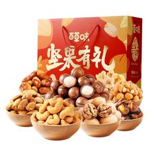 百草味 坚果大礼包 混合干果礼盒 1075g