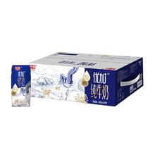 88VIP会员：光明 优加4.0g蛋白纯牛奶200mL*24盒新老包装随机发货