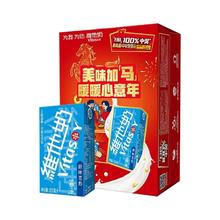 88VIP会员：维他奶 原味豆奶植物蛋白早餐奶饮料饮品