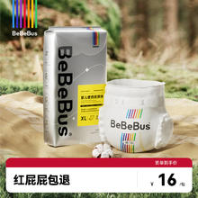 BeBeBus 装仔 婴儿纸尿裤 2提装