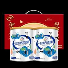 88VIP会员：伊利 中老年高钙低脂奶粉700克×2罐