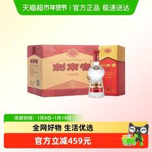 剑南春 水晶剑 52%vol 浓香型白酒 500ml*6瓶