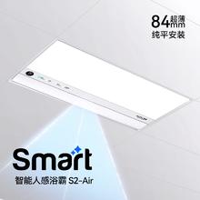 奥普 smart智能人感浴霸S2-AIRAI人感控制铂金除臭