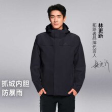 拓路者 林更新同款 朱雀冲锋衣 户外登山三合一抓绒防风防水红色外套男