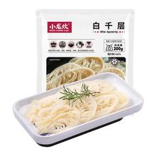 小龍坎 千层肚 250g