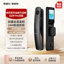 凯迪仕 Q20FPro双摄猫眼大屏人脸指纹密码锁智能锁入户门 Q20F Pro双摄