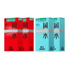 冈本 超薄避孕套5片*4盒