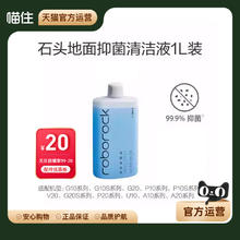 88VIP会员：石头 地面抑菌清洁液 1L