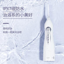 博皓 电动冲牙器 5012 150ml 白色