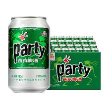 88VIP会员：燕京啤酒 8度party黄啤酒 330ml*24听/整箱