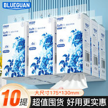 BLUEGUAN 4D气垫压花纸巾 挂式抽纸 青花瓷 4层 1000张*10提