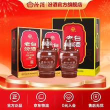 汾酒 老白汾10 53%vol 清香型白酒 475ml*2瓶