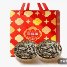 三胖蛋 葵花籽高端礼盒 530g