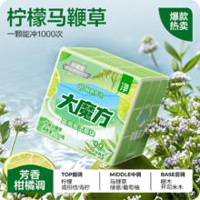 网易严选 大魔方蓝泡泡厕所马桶清洁剂除垢洁厕灵马桶洁厕块150g柠檬马鞭草 柠檬马鞭草 150g 1盒