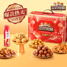 三只松鼠 坚果炒货大礼包1408g *3件