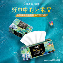 洁柔 清洁严选！高端油画纸巾加厚可湿水面巾纸 4层 80抽*18包 整箱装