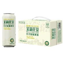 燕大师茉莉花茶中式精酿啤酒500ml*12罐