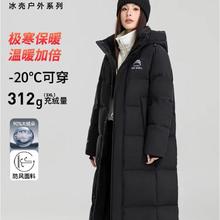 鸭鸭 男女同款 过膝长款 20°抗寒冰壳系绒服