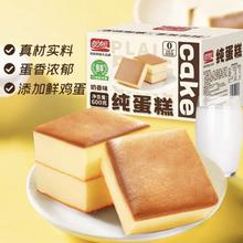 盼盼 纯蛋糕 600g