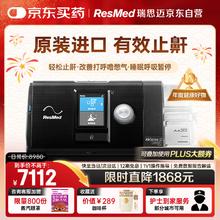 ResMed AirSense系列 S10 Autoset 家用呼吸机 黑色