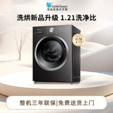 预售，plus会员：LittleSwan 小天鹅 全自动洗衣机 TD10V28T 10kg
