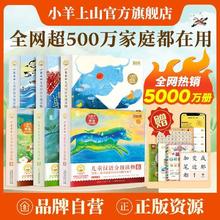 今日必买：《小羊上山儿童汉语分级读物》