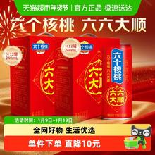 88VIP会员：养元 近期好价-年货礼盒养元六个核桃六六大顺240ml*12罐*2饮料整箱核桃乳低糖