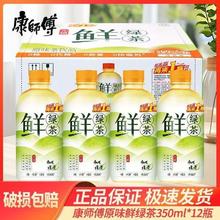 康师傅 0糖鲜绿茶无糖茶饮料 350ml*12瓶