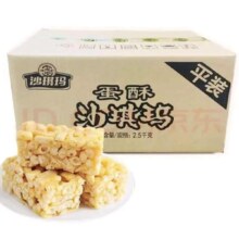 徐福记 沙琪玛香酥全蛋味 5斤约100枚