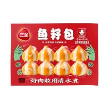 三全 火锅丸子系列 鱼籽包160g
