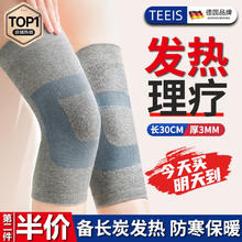 限移动端、京东百亿补贴：TEEIS 德国护膝保暖老寒腿自发热艾中老年人草男女款运动膝盖