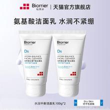 珀芙研 水润平衡洁面乳100g*2倍护霜组合 干皮敏感肌马齿苋舒缓TK