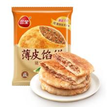 三全 中式早餐选10件赠1件